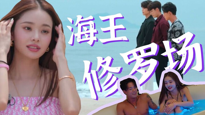 搞笑回顾抓马恋综【单身即地狱】几大修罗场（已完结）