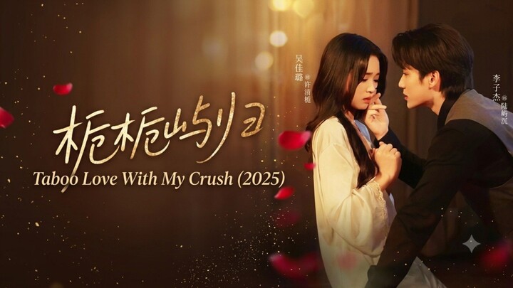 🎬 Taboo Love With My Crush (2025) | Zhi Zhi Yu Gui | 栀栀屿归