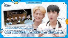 [Dive Into ONF] (Ep.6) Last day with continuous plot twists