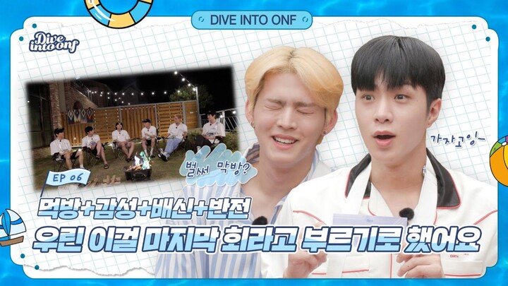 [Dive Into ONF] (Ep.6) Last day with continuous plot twists