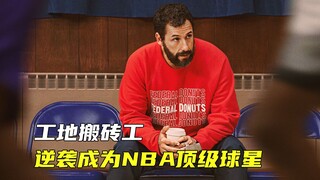 野球场上不讲武德，结果被狠狠打脸，意外被球探相中