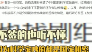电影《流浪地球2》片方：就喜欢这种知识经过脑子没有留下一丝痕迹却被要求保密的样子