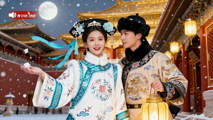 หญิงสาวในฐานะนางกำนัล เปิดโปงความชั่วร้ายของฝ่ายร้าย