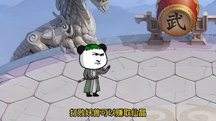 朱皮发了，仙界竟然有一个发家致富的地方！