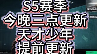 好消息！三角洲今晚更新。坏消息！脑机已经更新了！