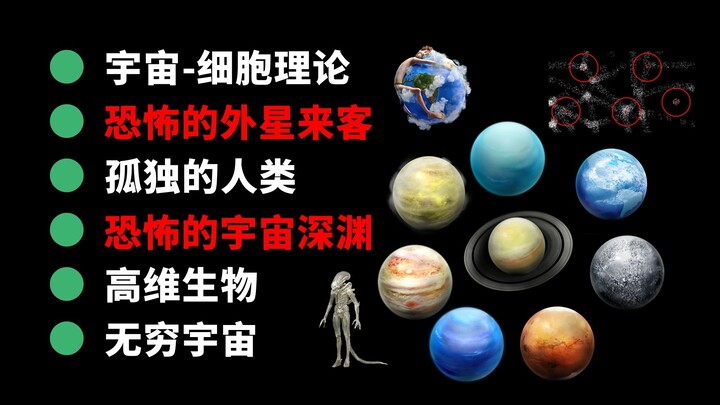 【Super Seru】Alam Semesta yang Bikin Merinding Saat Dipikirkan Lebih Dalam