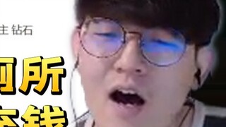 After Jin Gong clicked on the payment interface: He went to the toilet and his brothers came back im