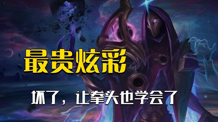 It's broken—let the fists learn from it! Could the Mythic Chroma for Dark Star Jhin be the starting 