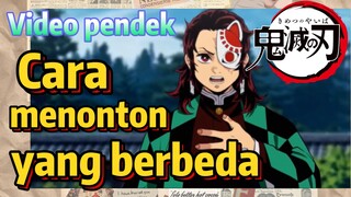 [Demon Slayer] Video pendek | Cara menonton yang berbeda