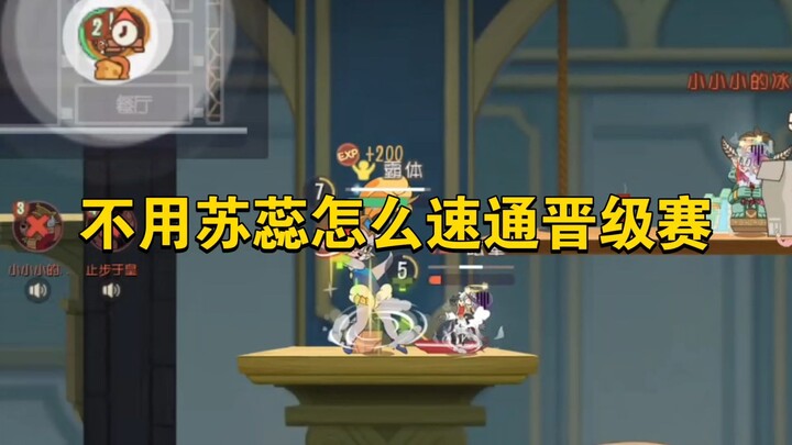 Tom và Jerry Mobile: Cách chạy nhanh các vòng quảng cáo mà không có Suri