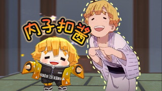 Saus Uchiko~