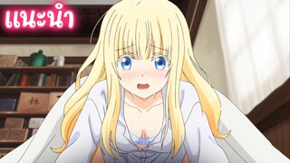 แนะนำอนิเมะสนุกๆน่าดูไม่ควรพลาด - Kishuku Gakkou no Juliet