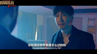 新年贺岁片来啦！《剪辑风云2 Revival》敬请期待！