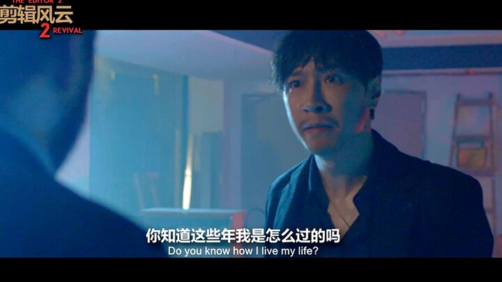 新年贺岁片来啦！《剪辑风云2 Revival》敬请期待！