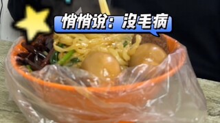 Liang Long Loves Experiences, Harbin Noodle Soup