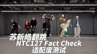 إذا انضم المعبود 2007 Su Xinhao إلى NCT127، فكيف سيتأقلم مع غرفة التدريب؟