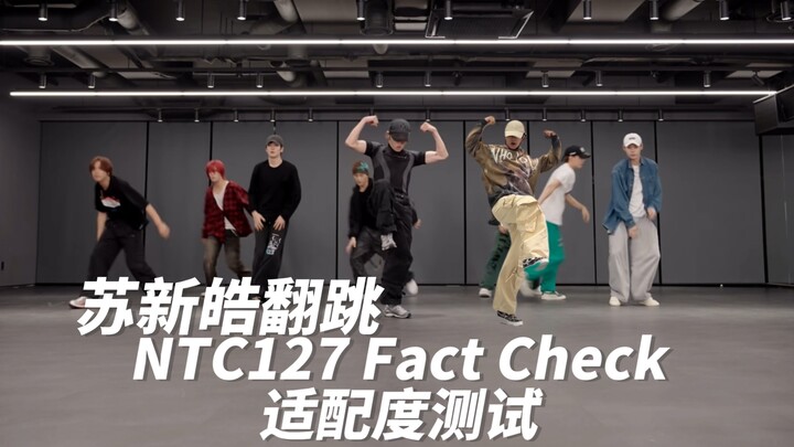 If the 2007 idol Su Xinhao joins NCT127, how will he fit in the practice room?