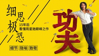 【ไล่ตามเงา】15 ปี ผู้ชม 760,000 คนให้คะแนนสูงถึง 8.4 รายละเอียด อุปมา และการยกย่องในผลงานชิ้นเอกของโจ