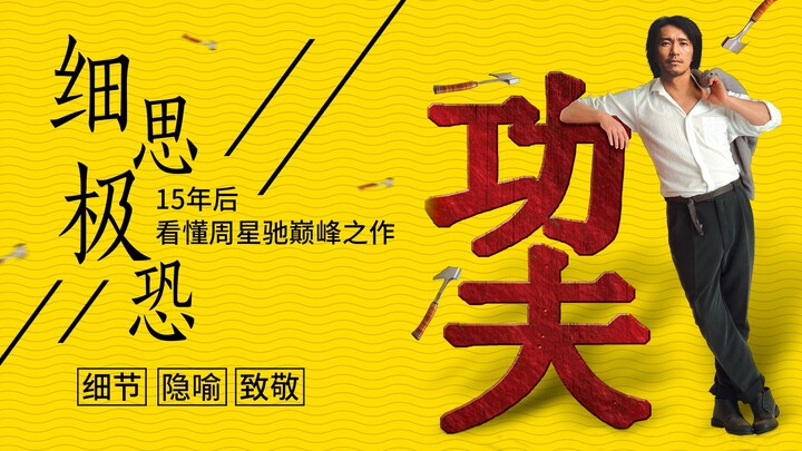 [Chasing Shadows] 15 years, 760,000 viewers gave it a high score of 8.4—details, metaphors, and trib