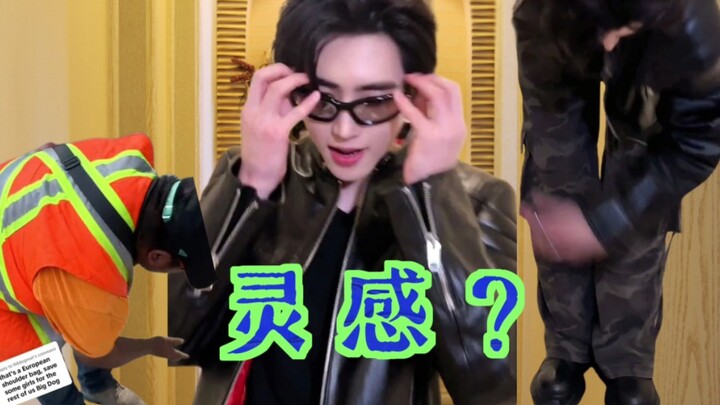 Dari manakah inspirasi untuk goyangan unik Fu Douwang berasal?