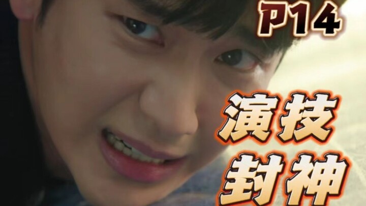 剧情狗血再升级 女主失忆男主成杀人犯丨《眼泪女王》P14