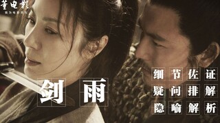 تحليل عميق: من بين ملك العجلة، لو تشو، وجيانغ آشينغ، من يحب سييو أكثر؟ ومن الذي تحبه سييو بدورها؟