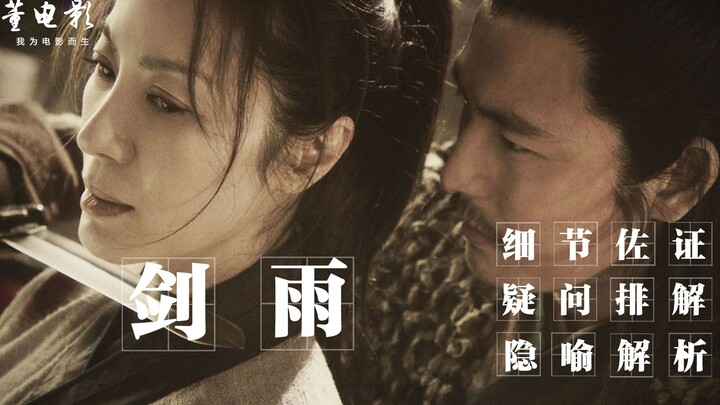 تحليل عميق: من بين ملك العجلة، لو تشو، وجيانغ آشينغ، من يحب سييو أكثر؟ ومن الذي تحبه سييو بدورها؟