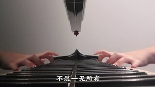 羡云 Xian Yun | Mo Dao Zu Shi OST《魔道祖师》Piano Cover