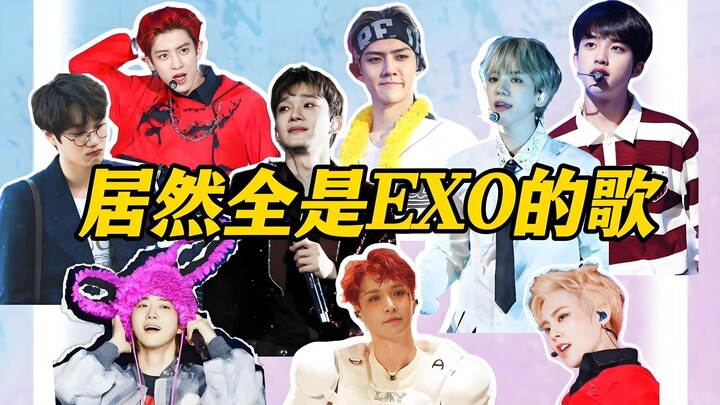 These BGMs that’ve gone viral all over the internet are actually EXO’s songs—just one listen and you