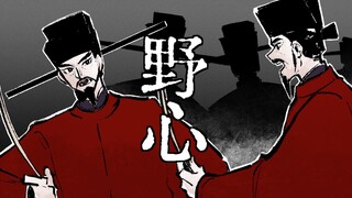 【温荆/手书】野心｜“在对手里，你算可敬的宿敌”