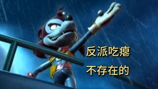 明明是个反派 为啥我感觉他一点都不像