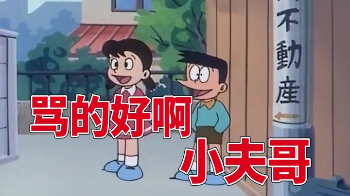 【Doraemon】Brother, I am a waste!