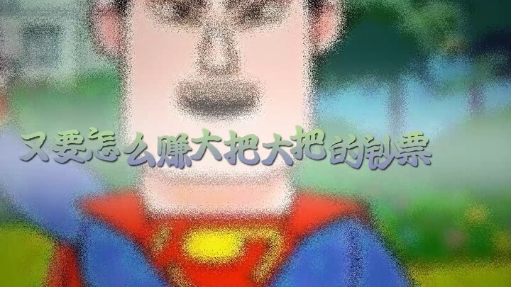 小栗老师时空对话现在的栗老师，栗老师的初心不再