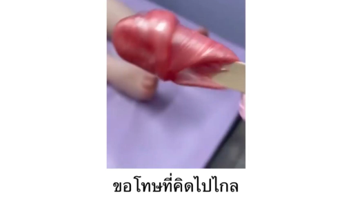 ไอ้บ้าเอ้ยยยย