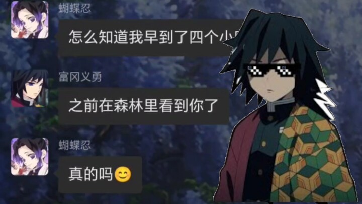 Nếu Cửu Trụ chơi trò phát hiện lời nói dối