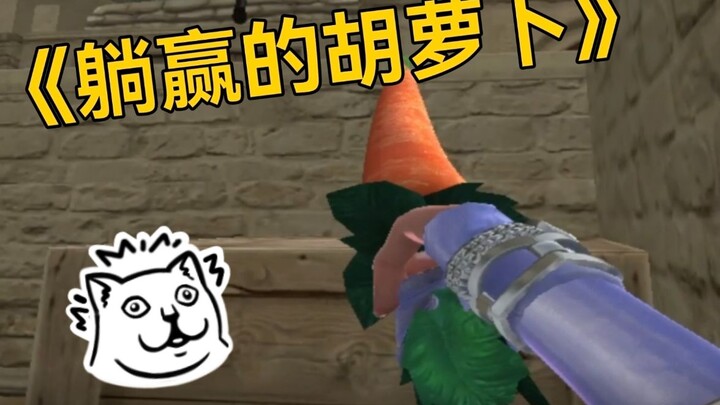 Moxin: Girls, you're so awesome! All I need is a carrot, and I can just chill and win!