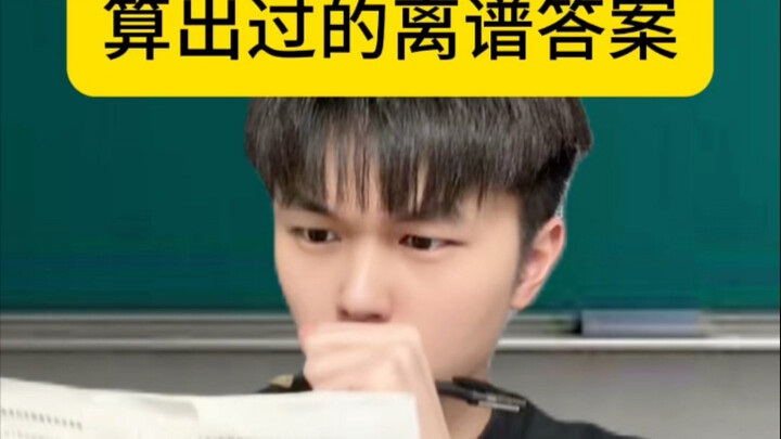 الإجابات العجيبة التي حسبناها في تلك السنوات