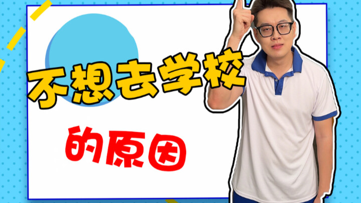 "Moments When Stars Shine in the Classroom"