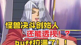 游戏对战贝卡斯！面对卡通怪兽无法直接攻击，真是无解！