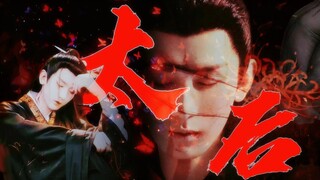 【佛前强制do|占有|《太皇太后》|齐焱*应渊】“皇祖母，你有没有喜欢过我”