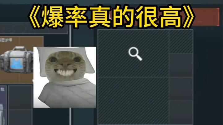 《保险里的双六格是什么好难猜啊》