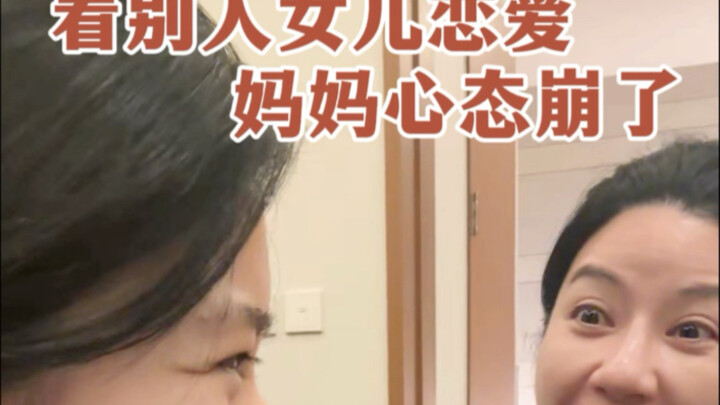 رؤية ابنة الآخرين وهي تعيش قصة حب يجعل الأم تنهار عاطفيًا