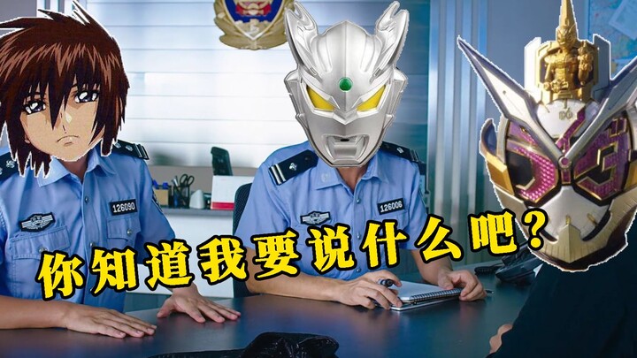 美人鱼名场景：当崇皇被抢了风头之后去报警