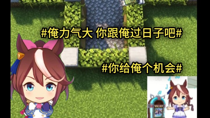 【คำพูดของตี้เป่า】“เสี่ยวหลันเหลียง อยู่กับข้าไปตลอดชีวิตเถอะ”