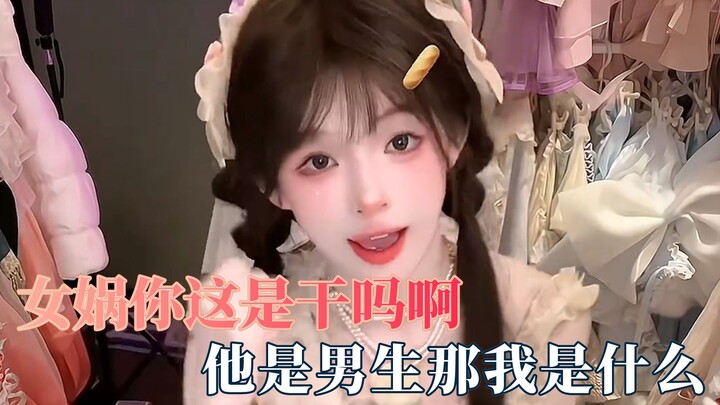 How could they not tell back in ancient times that the bride swapping was actually a boy?