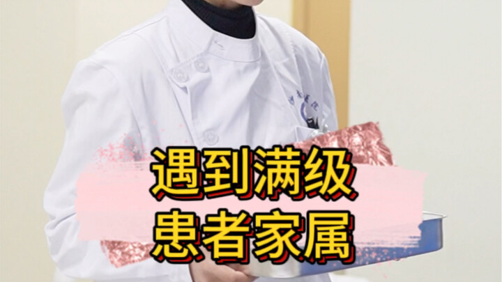 เจอญาติผู้ป่วยระดับเทพแบบนี้ คุณพยาบาลยิ้มจนฝันไปเลย!