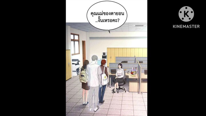 มังงะ คุณพ่อม.ปลายEp2
