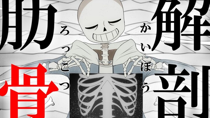 [Otomads] Vẽ tay Undertale - Giải phẫu xương sườn