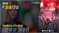 【Xiaobing Chuanqi】 Season 1 EP 09 - Legend Of Soldier | Donghua - 1080P