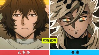 「文豪野犬」与「鬼灭之刃」共同声优！！